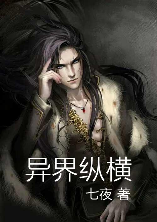 魔兽争霸异界纵横 魔兽争霸异界纵横